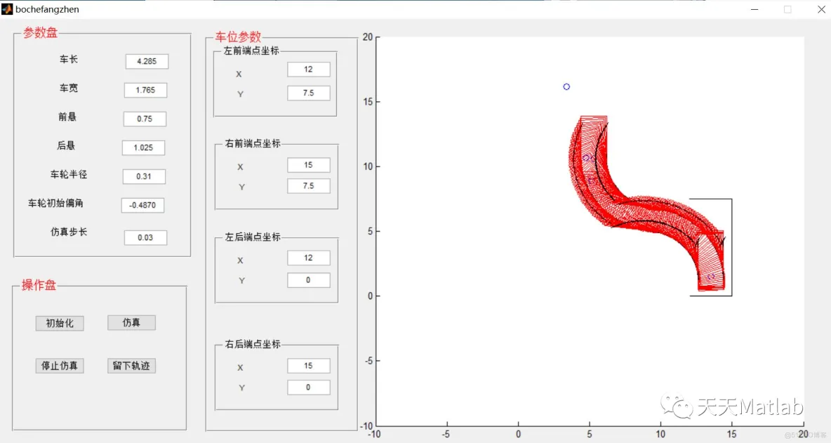 【运动学】基于最小半径实现泊车仿真含Matlab源码_2d